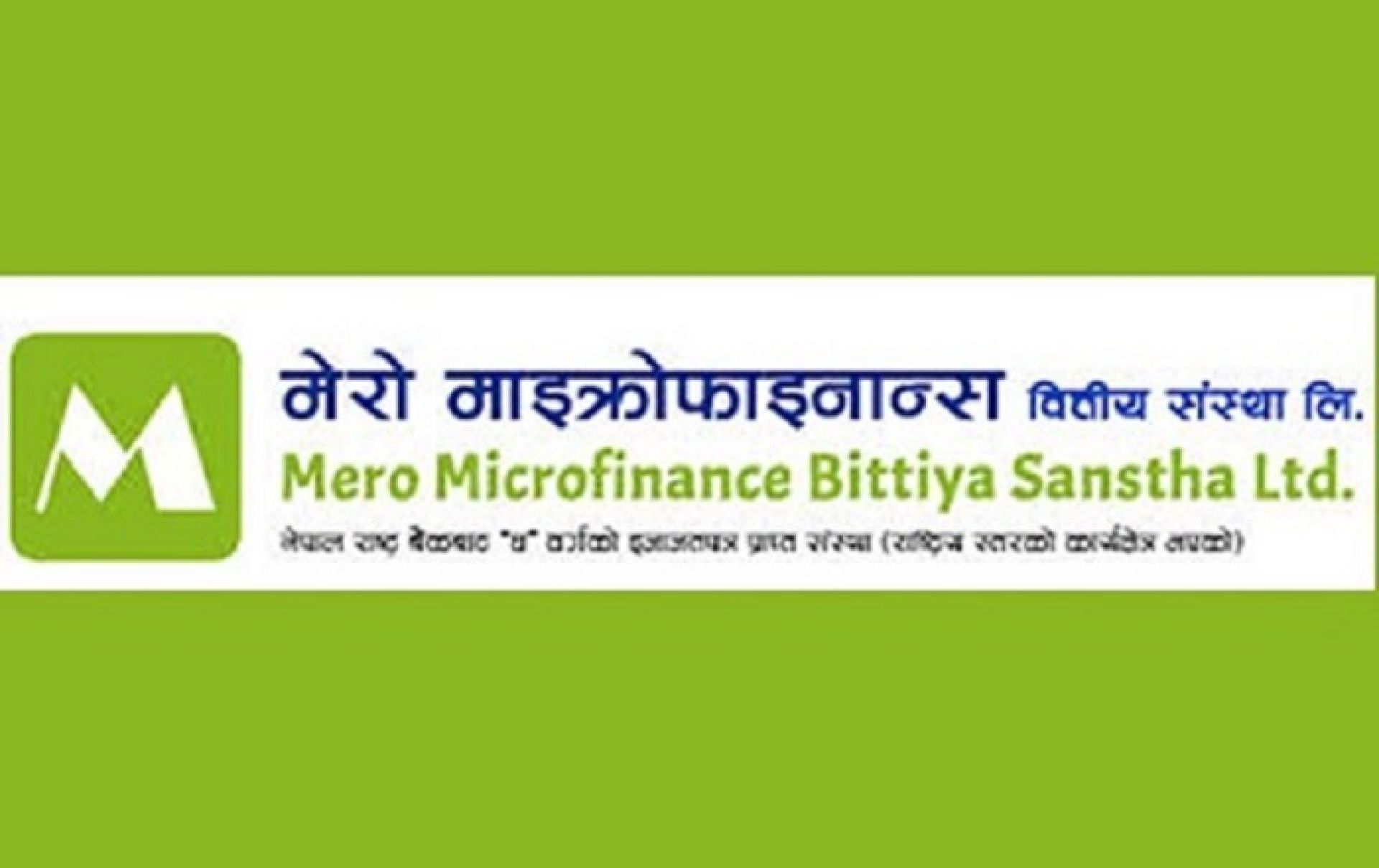 इम्पेरिमेन्ट चार्ज बढ्दा मेरो माइक्रोफाइनान्स लघुवित्तको नाफामा असर